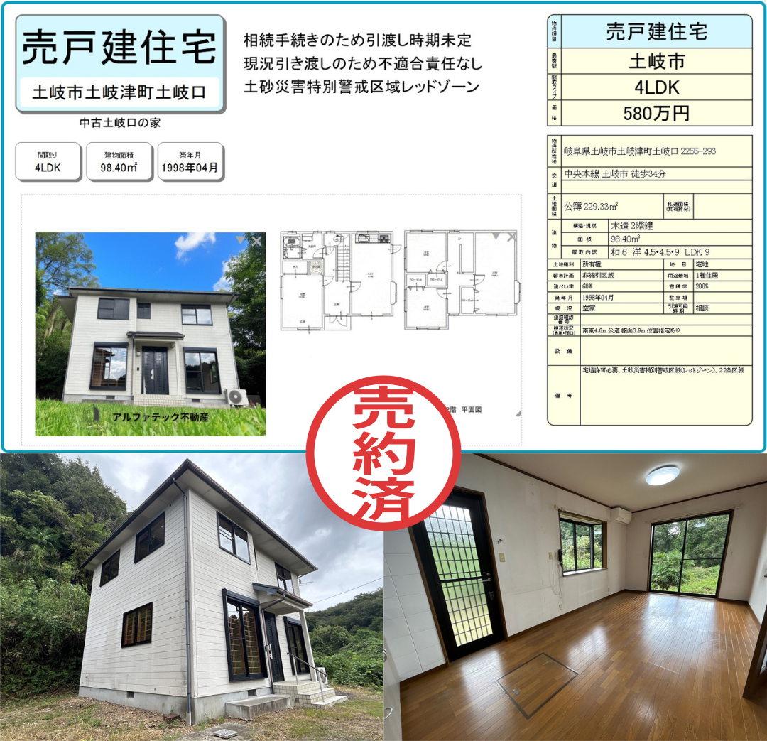 アルファテック不動産　いえとち本舗岐阜東濃店が販売する分譲住宅 新可児駅近 いえとちの家　写真